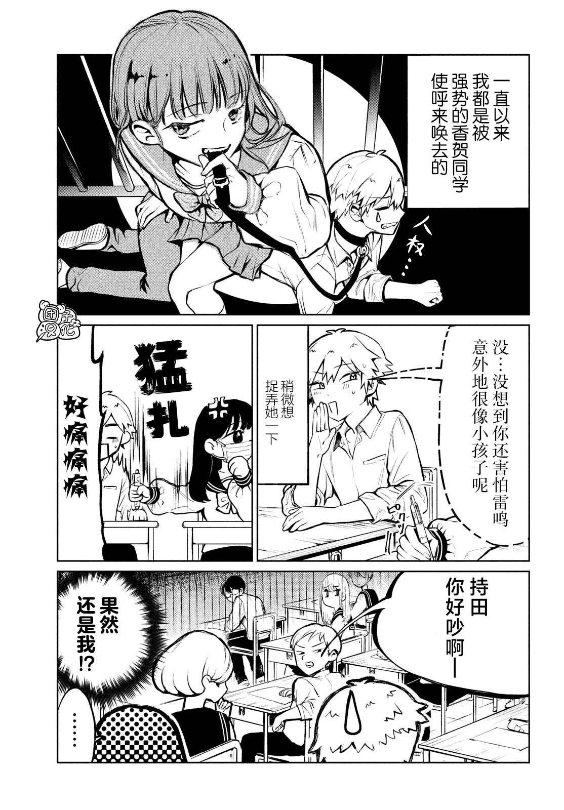 第5话