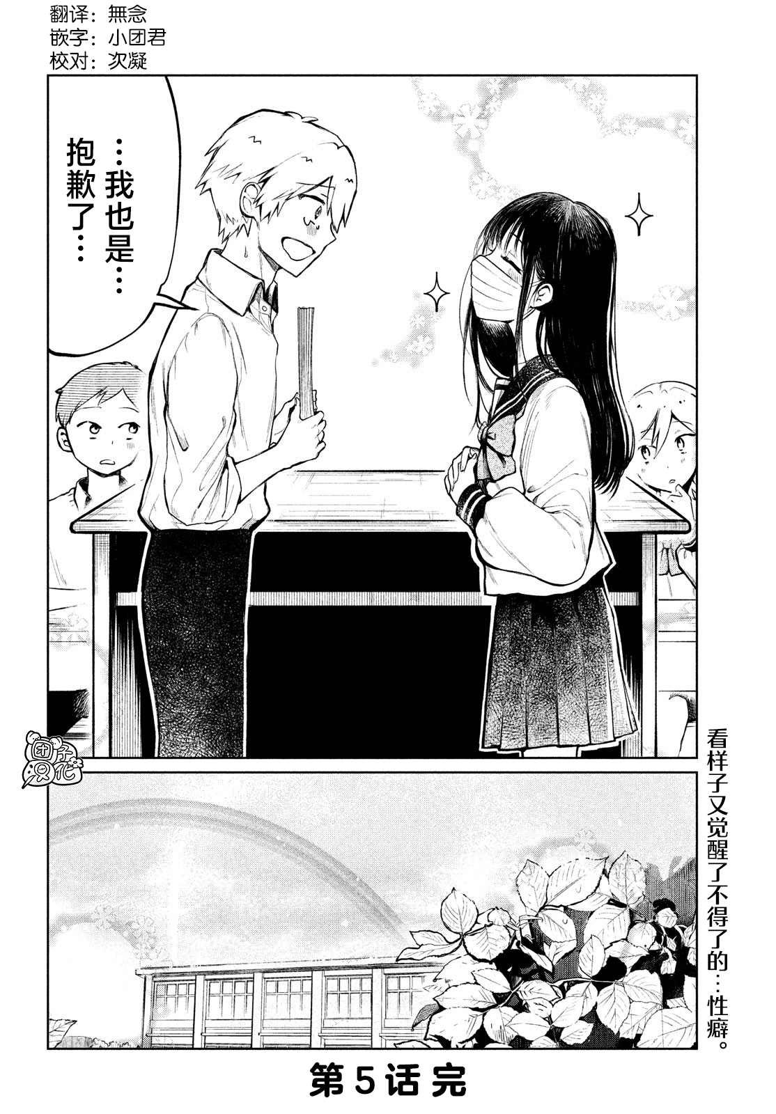 第5话