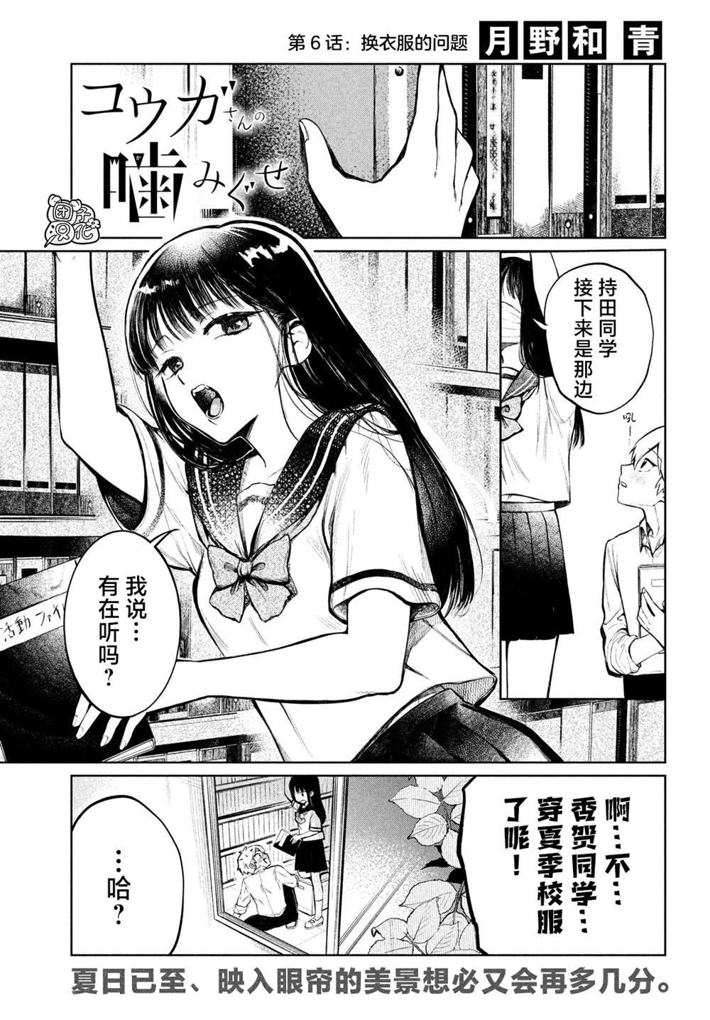 第6话