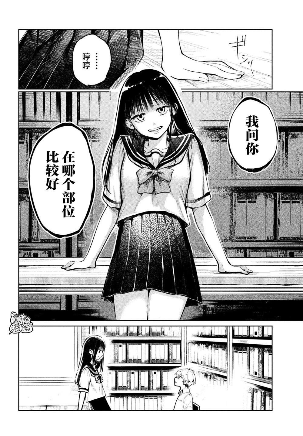 第6话