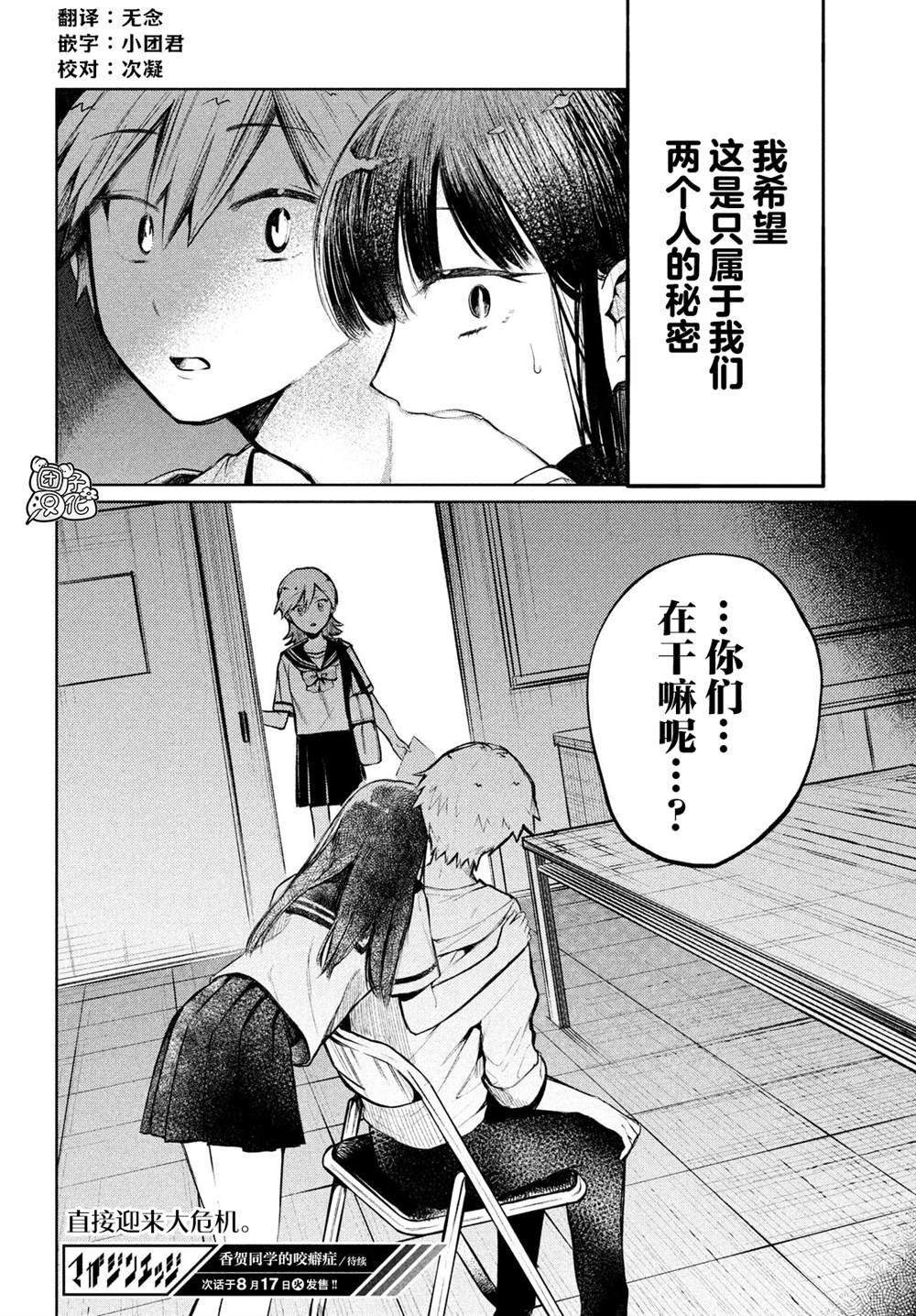第6话