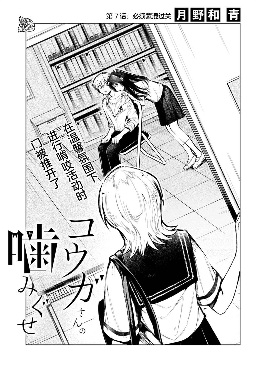 第7话