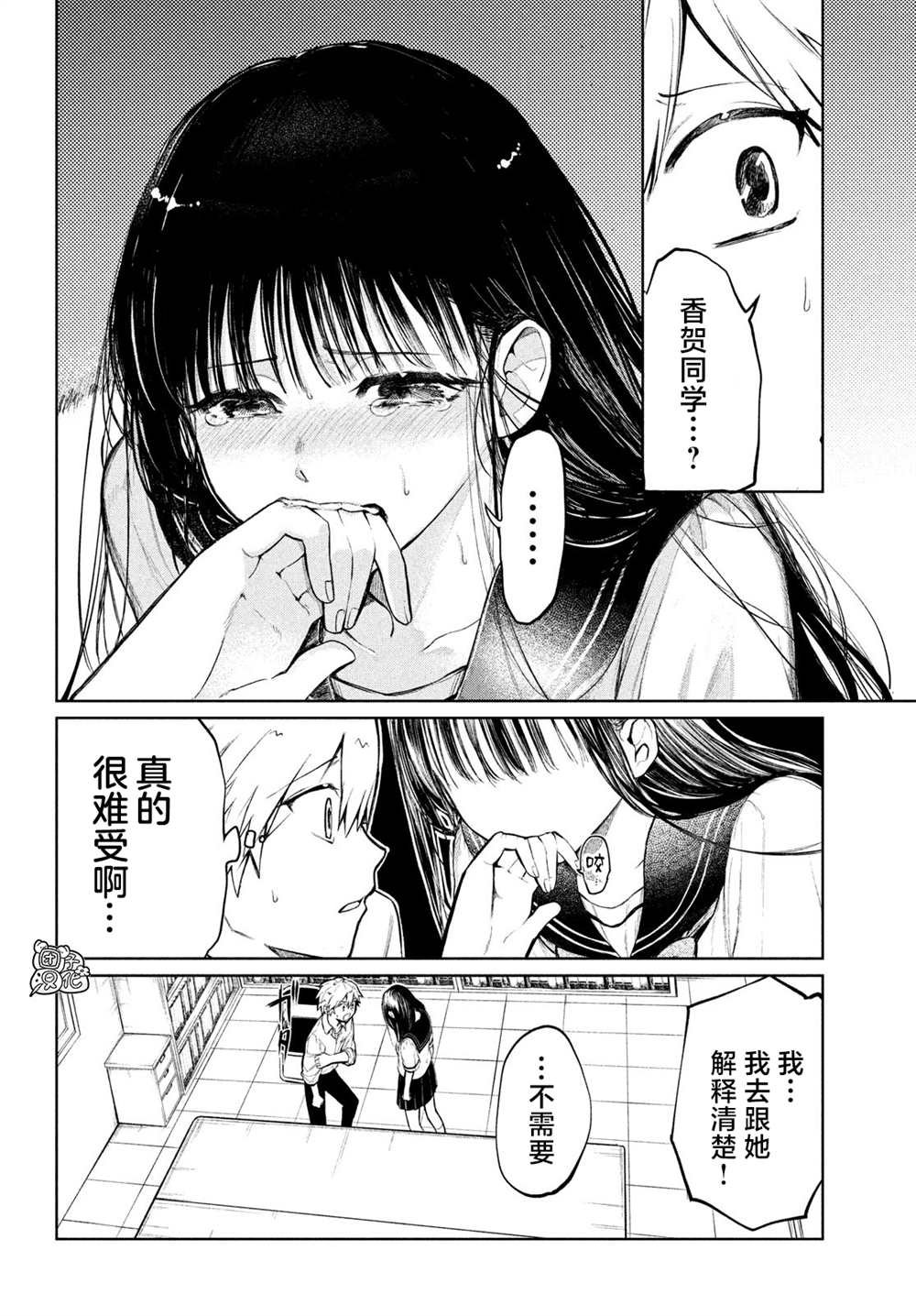 第7话