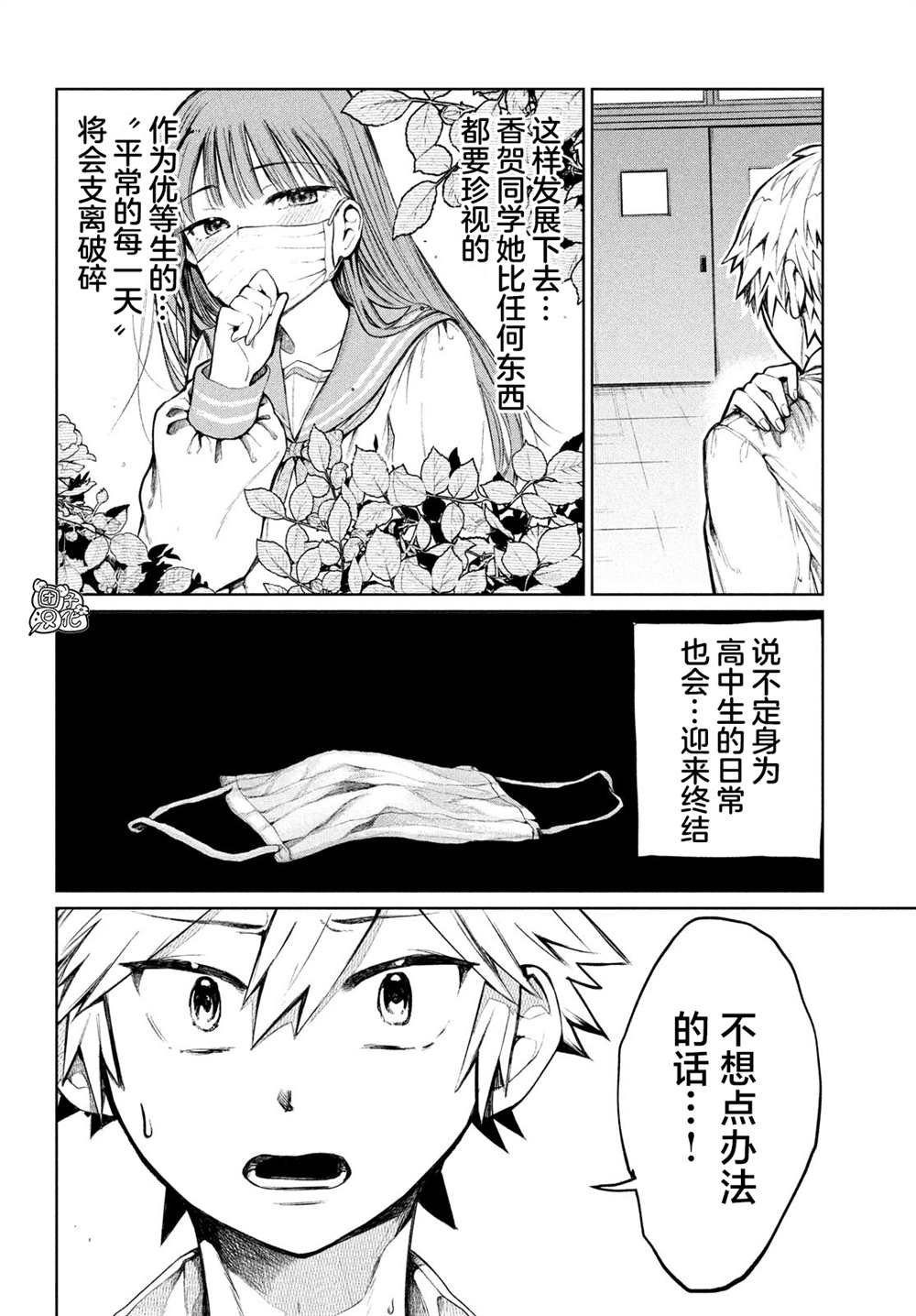第7话