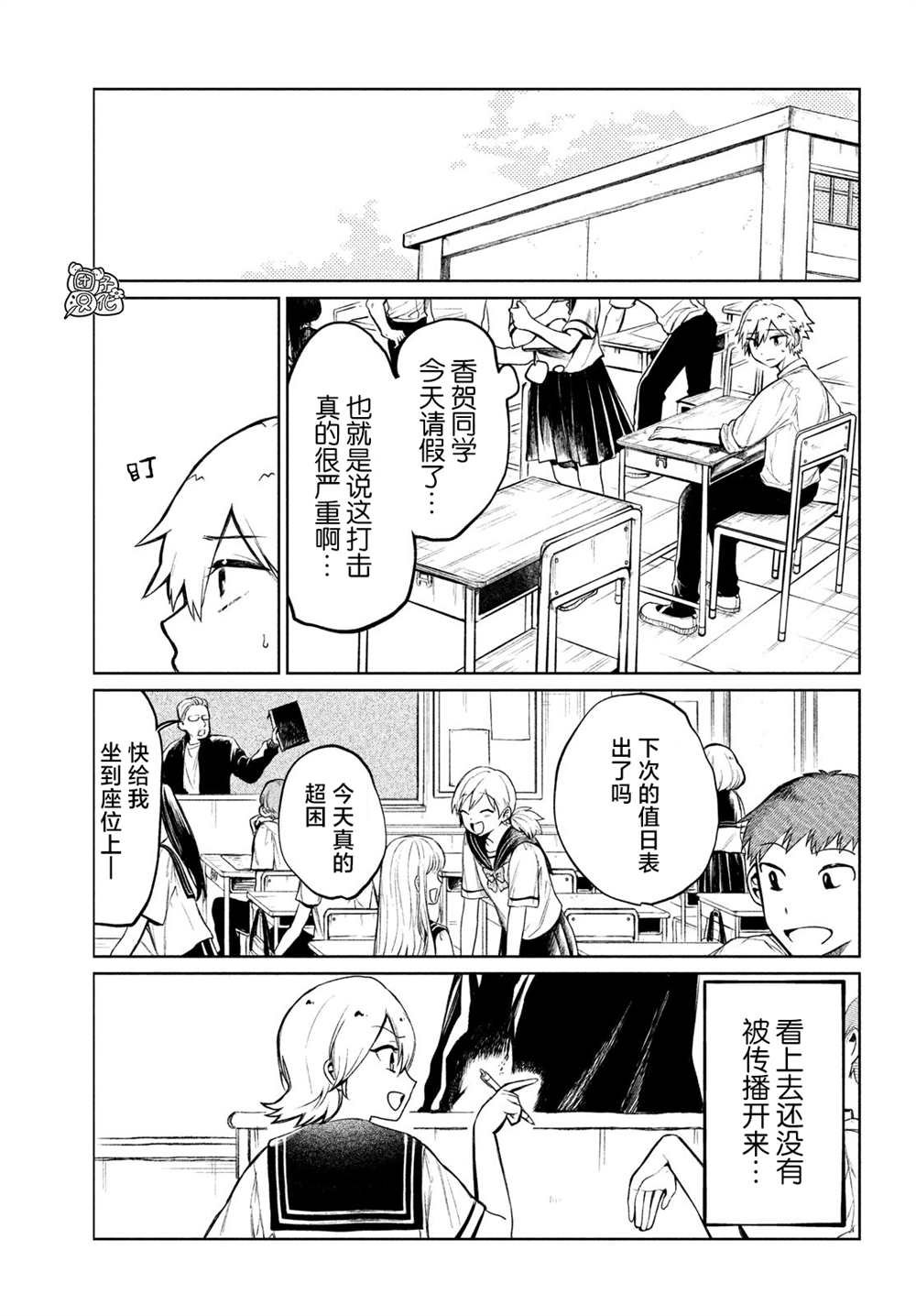 第7话