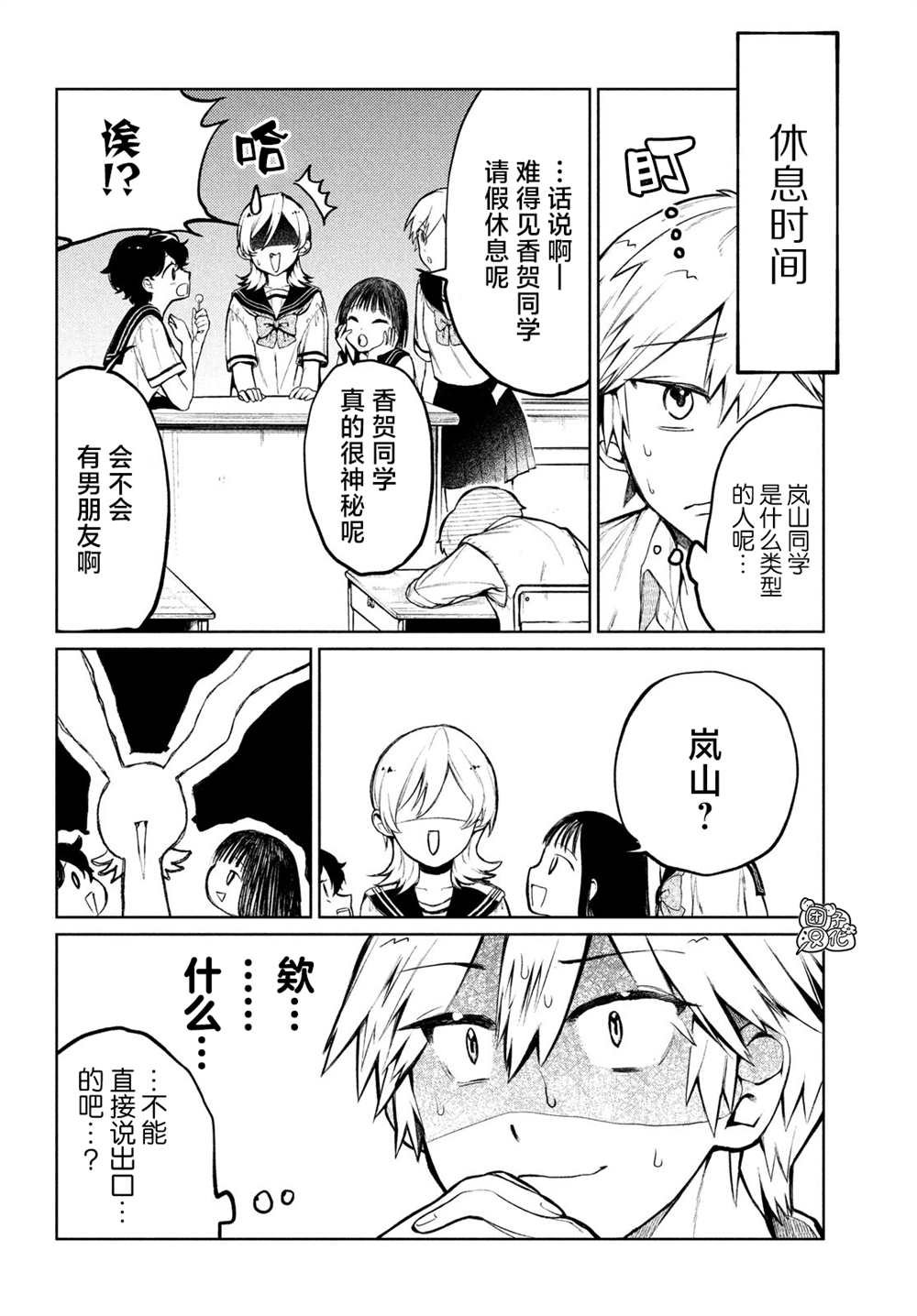第7话