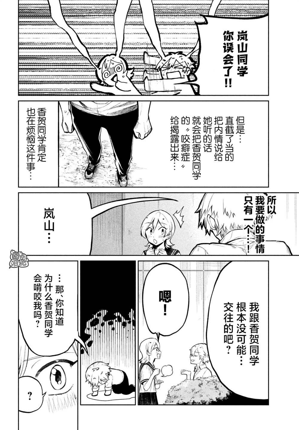 第7话