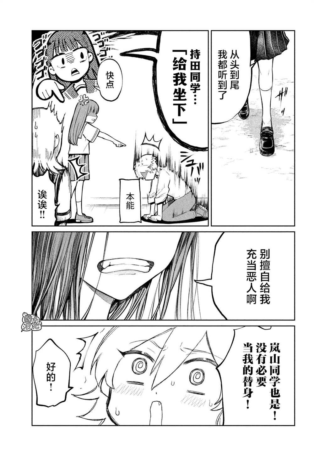 第7话