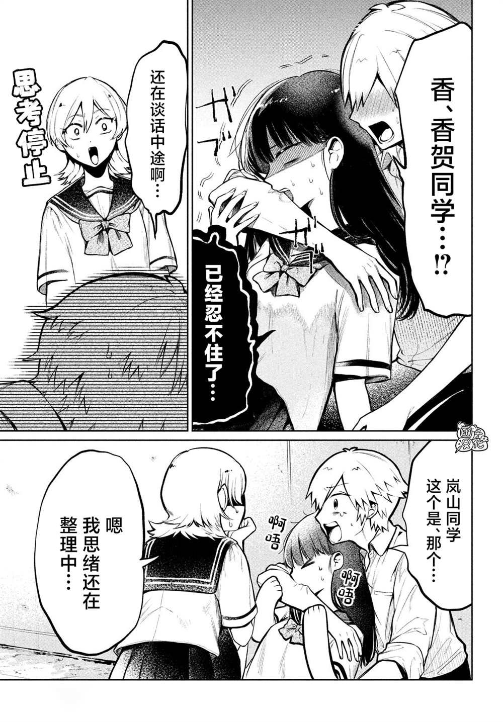 第7话