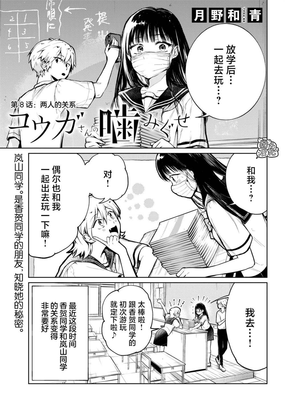 第8话