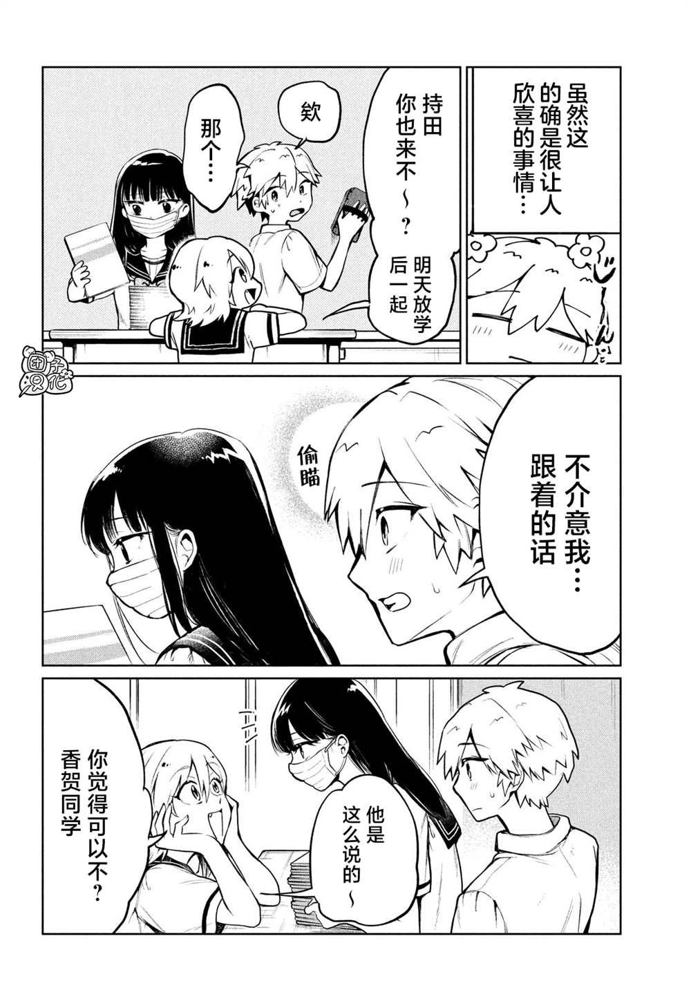 第8话
