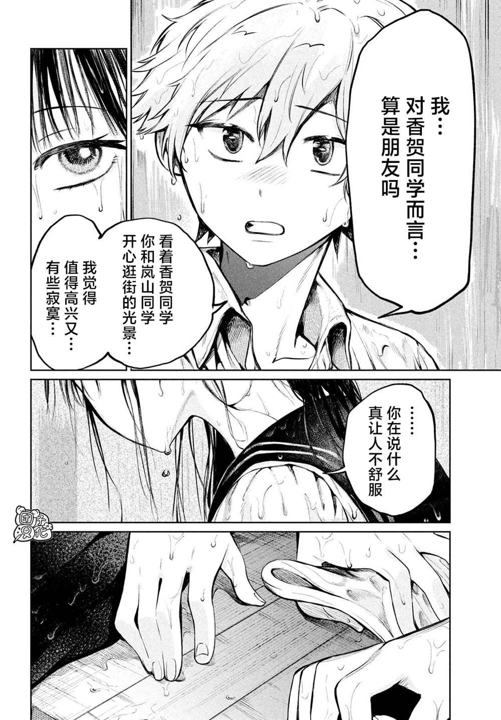 第8话