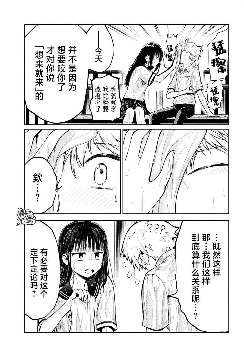 第8话