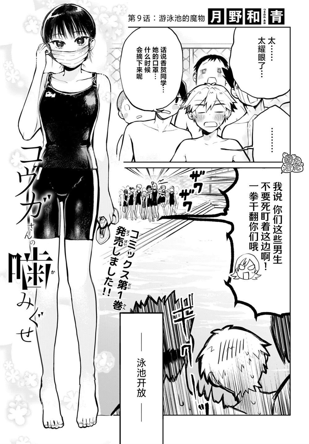 第9话