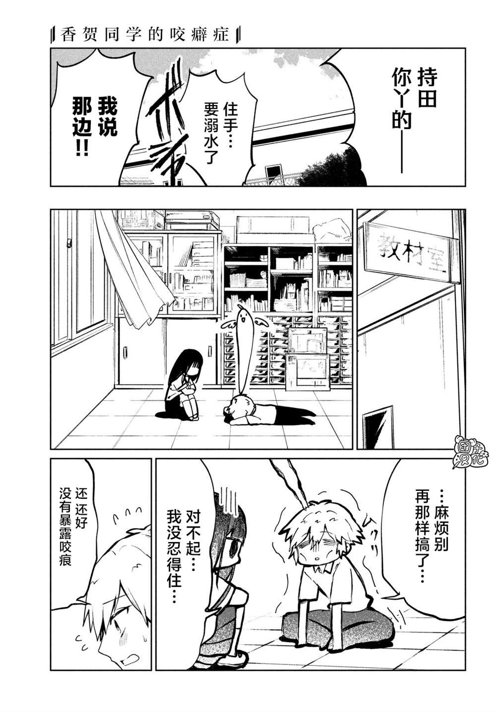 第9话