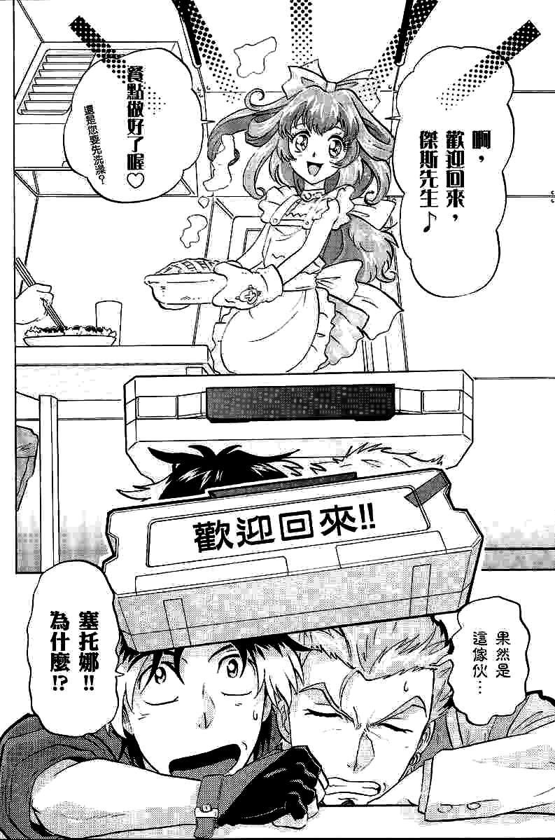 第11话