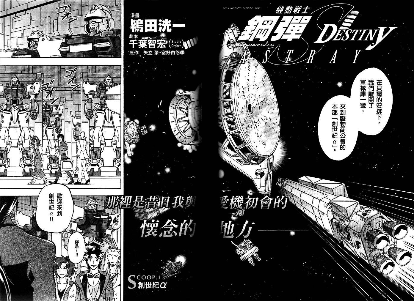 第13话