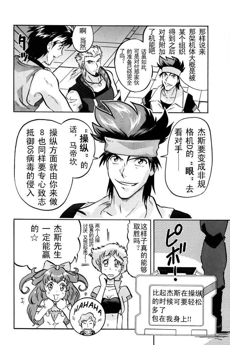 第16话
