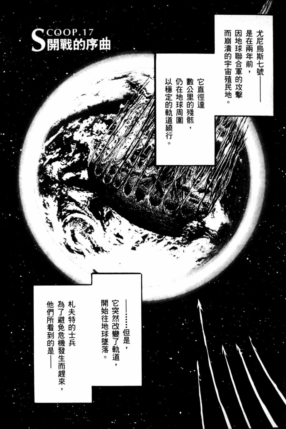 第17话