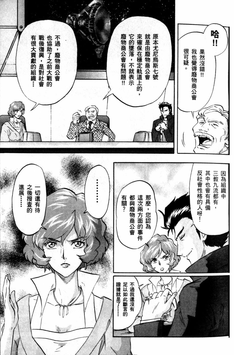 第17话