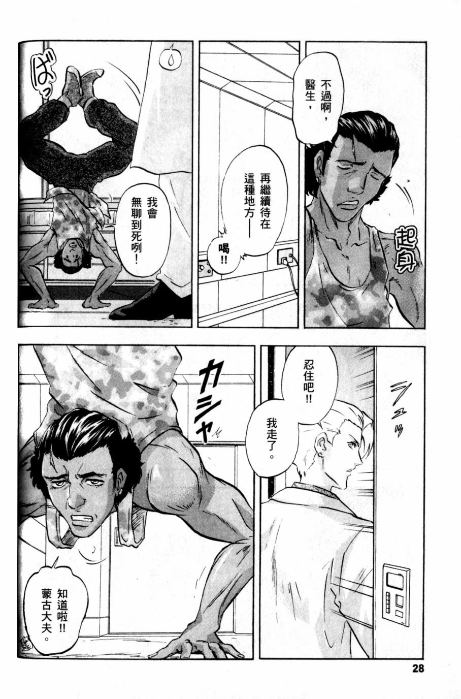 第17话
