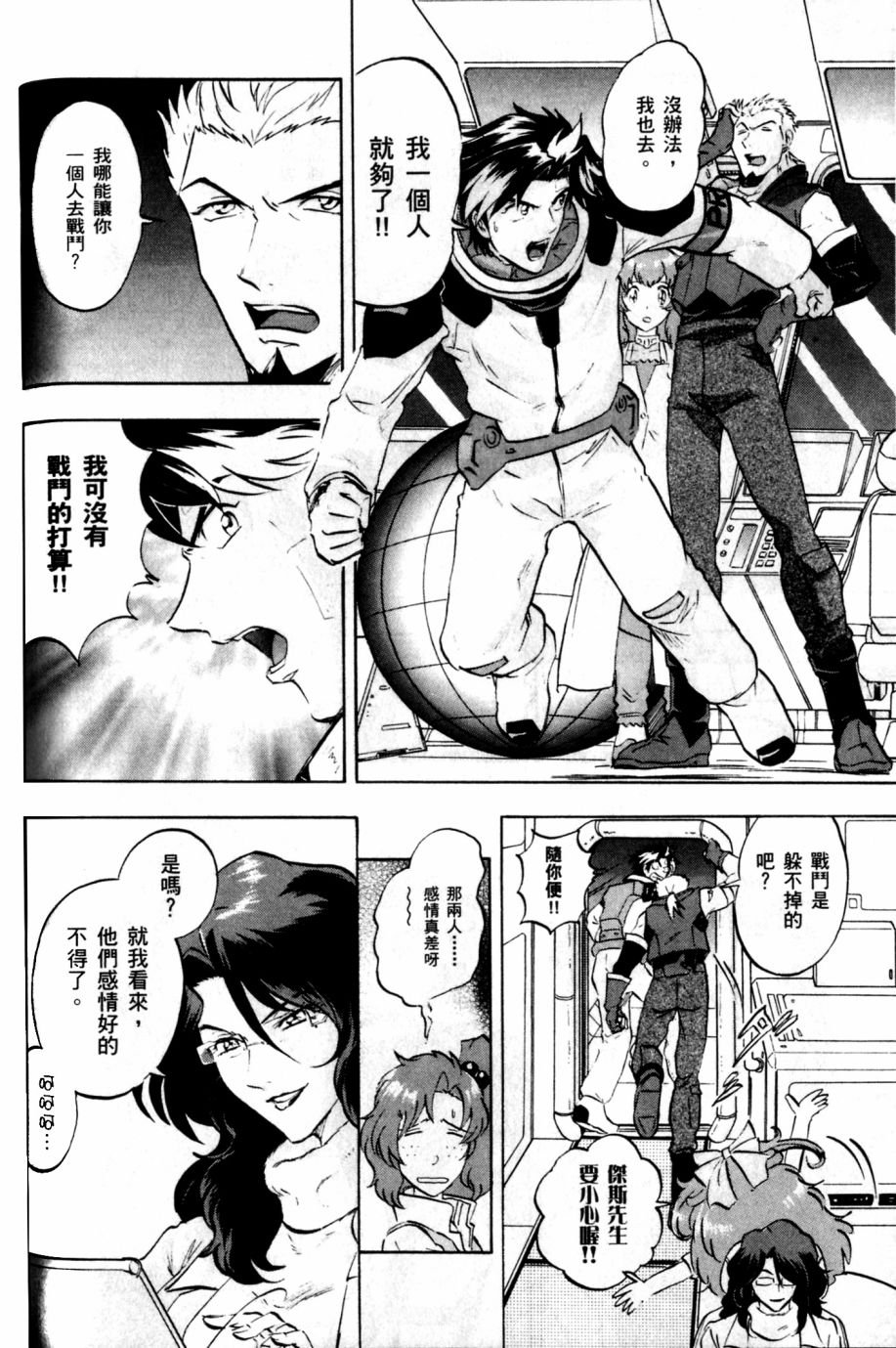 第18话