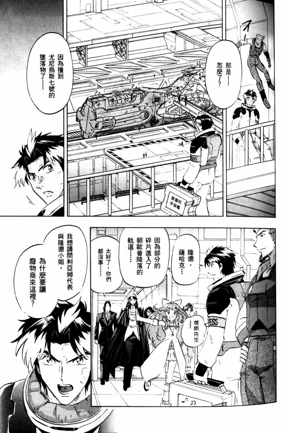 第18话