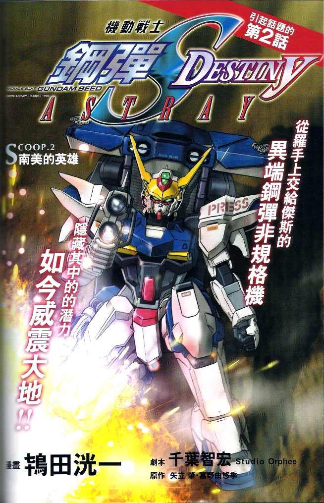 第2话
