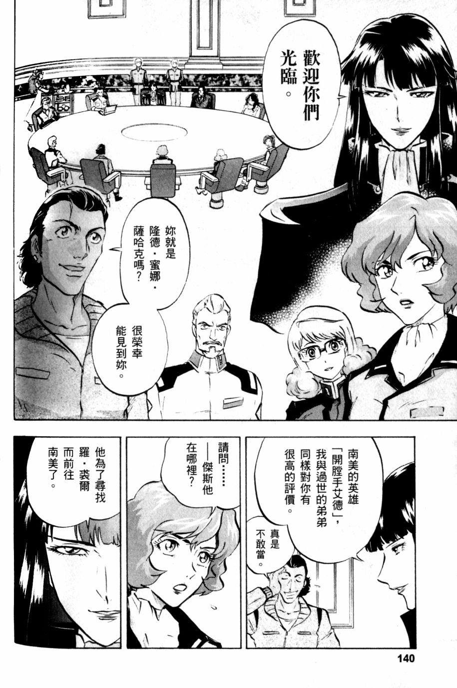 第20话