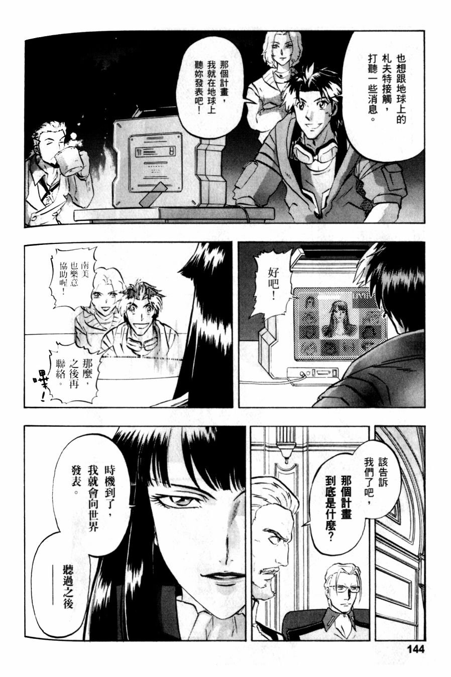 第20话