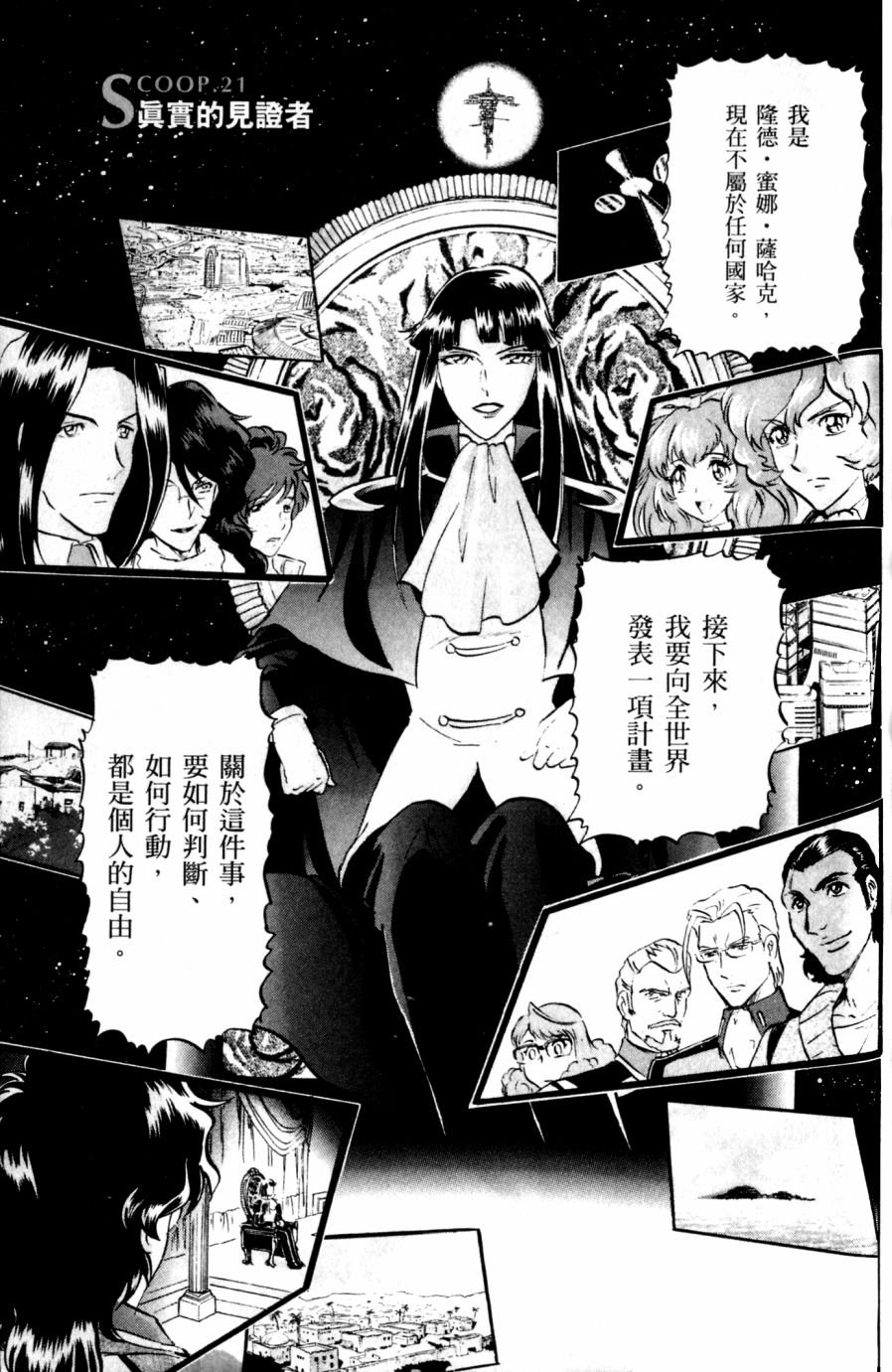 第21话
