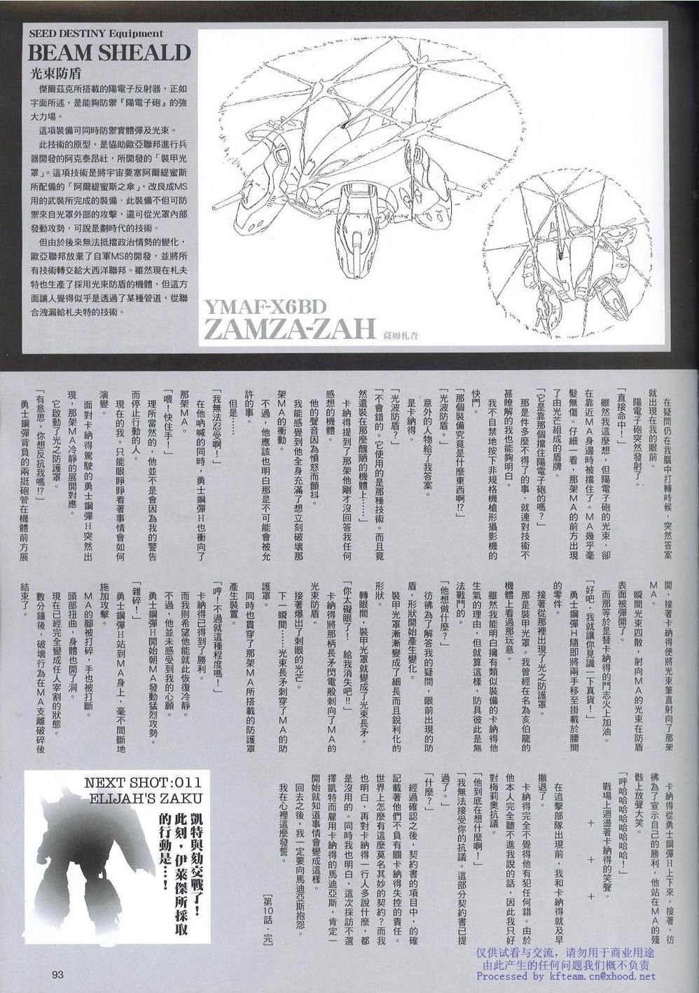 Novel10