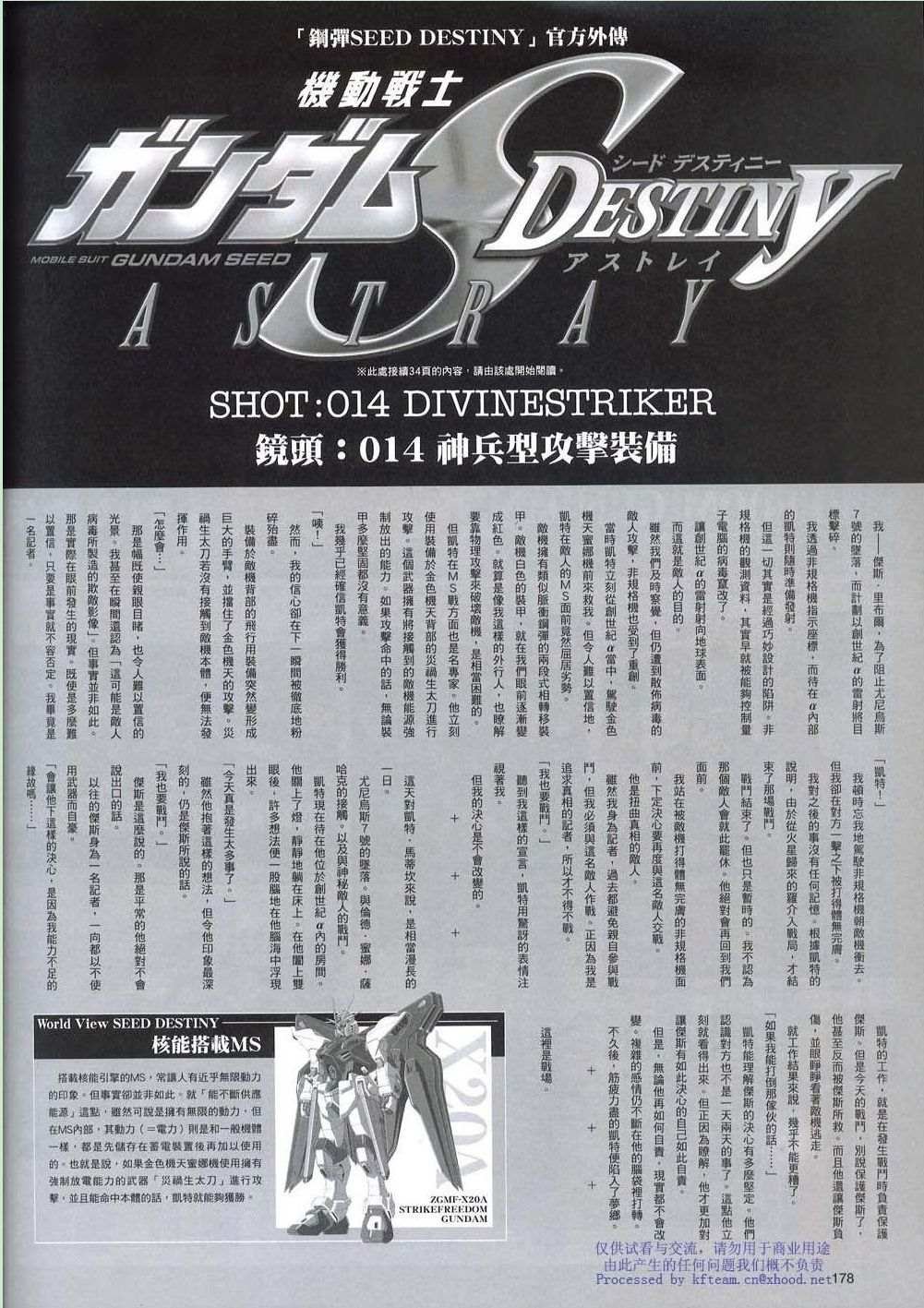 Novel14