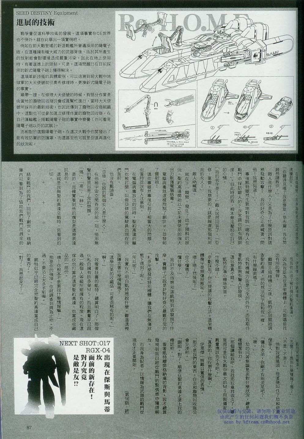 Novel16