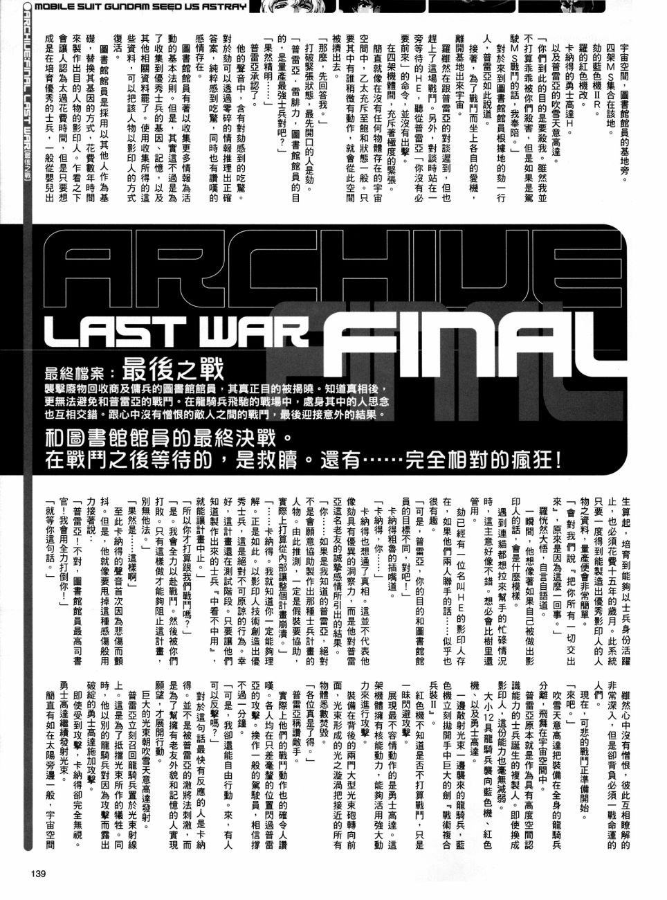 Final_Last War