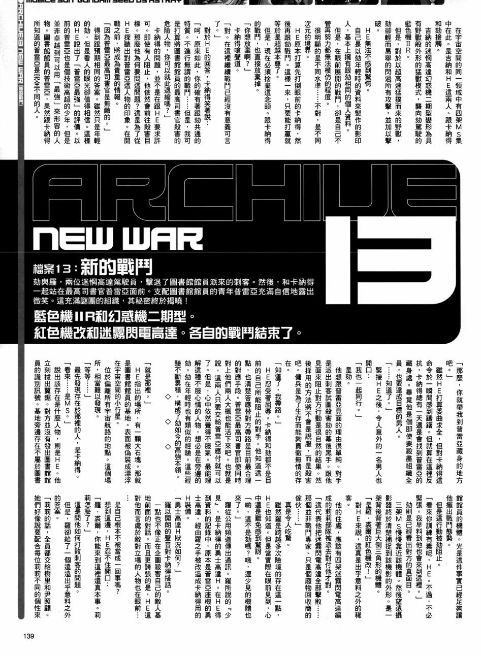 New War