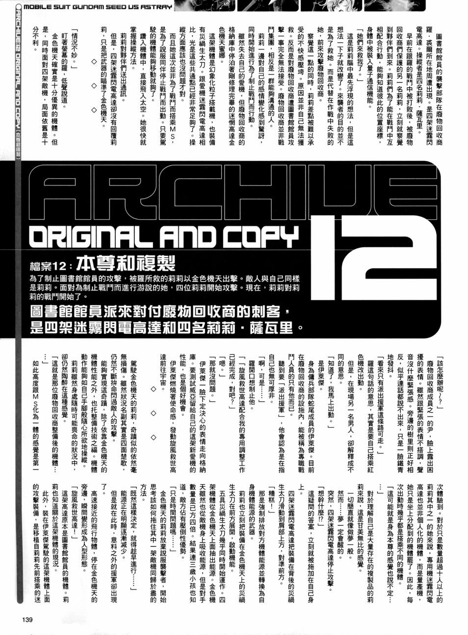 riginal and Copy