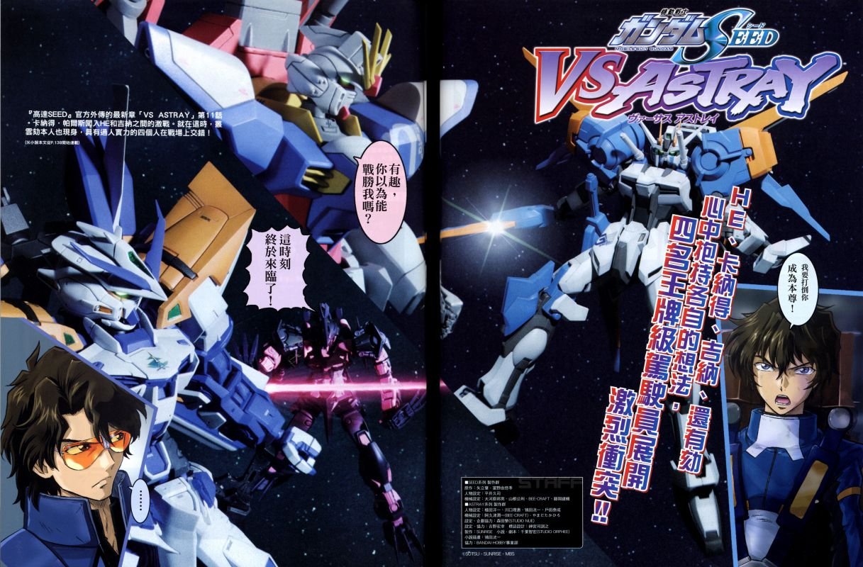 X Astray