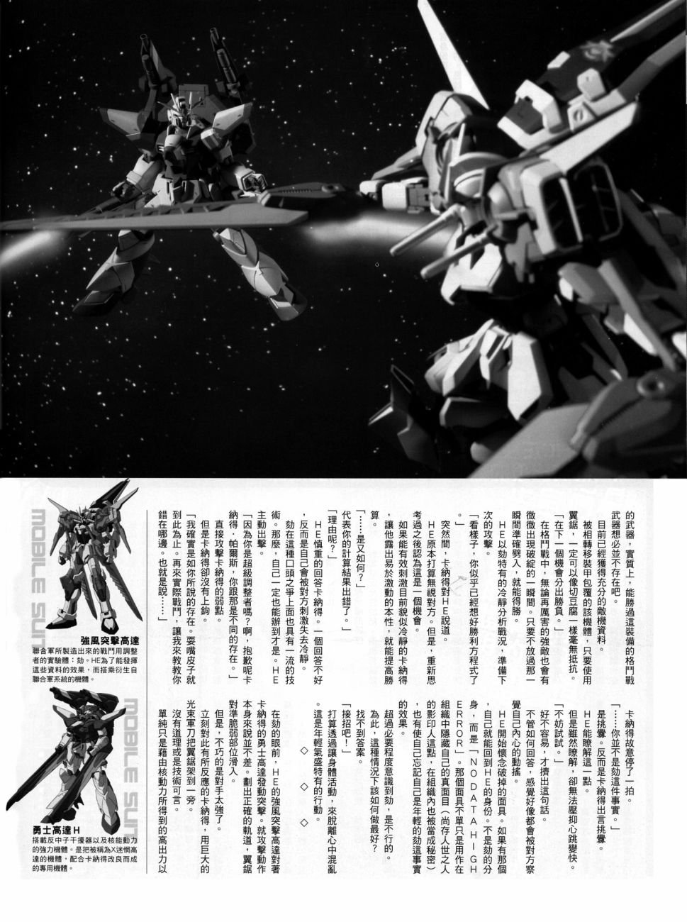 X Astray
