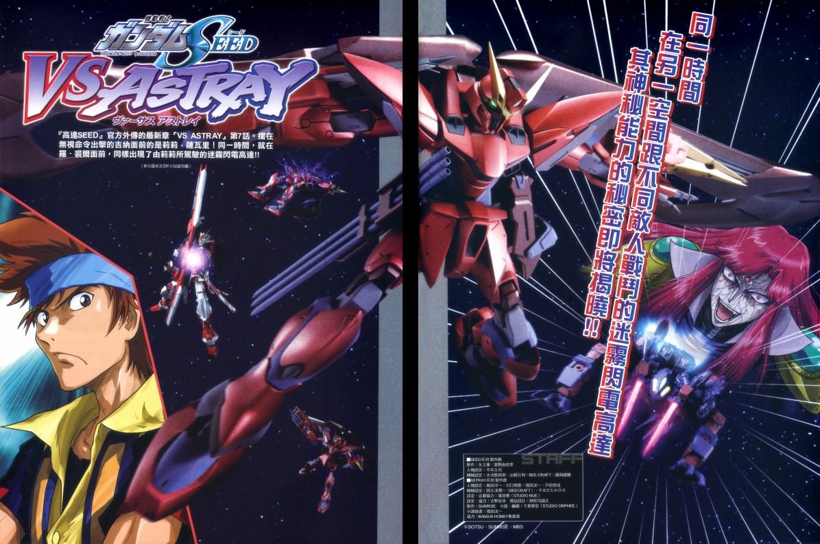 Astray vs Astray