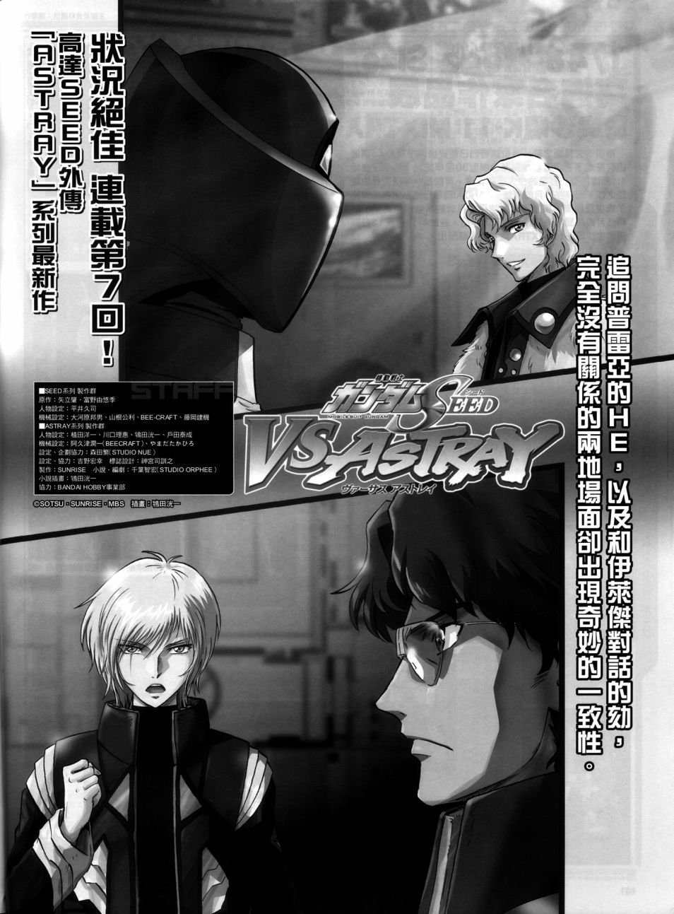 Astray vs Astray