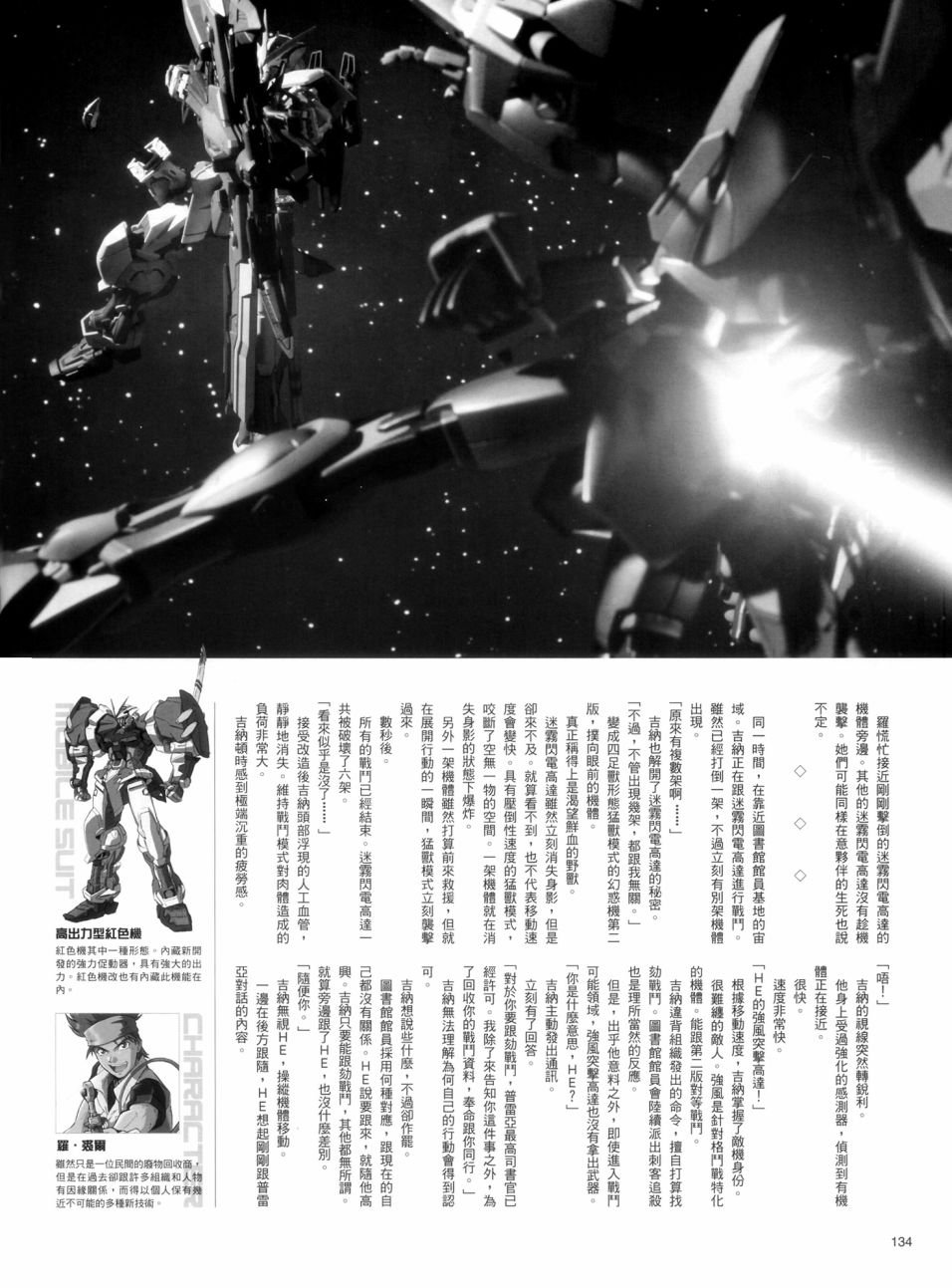 Astray vs Astray