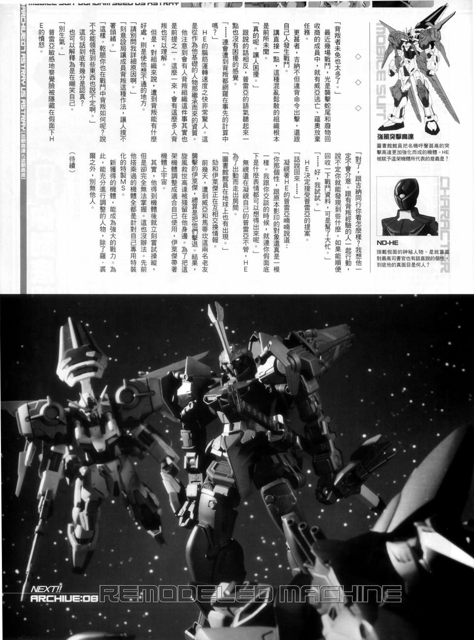 Astray vs Astray