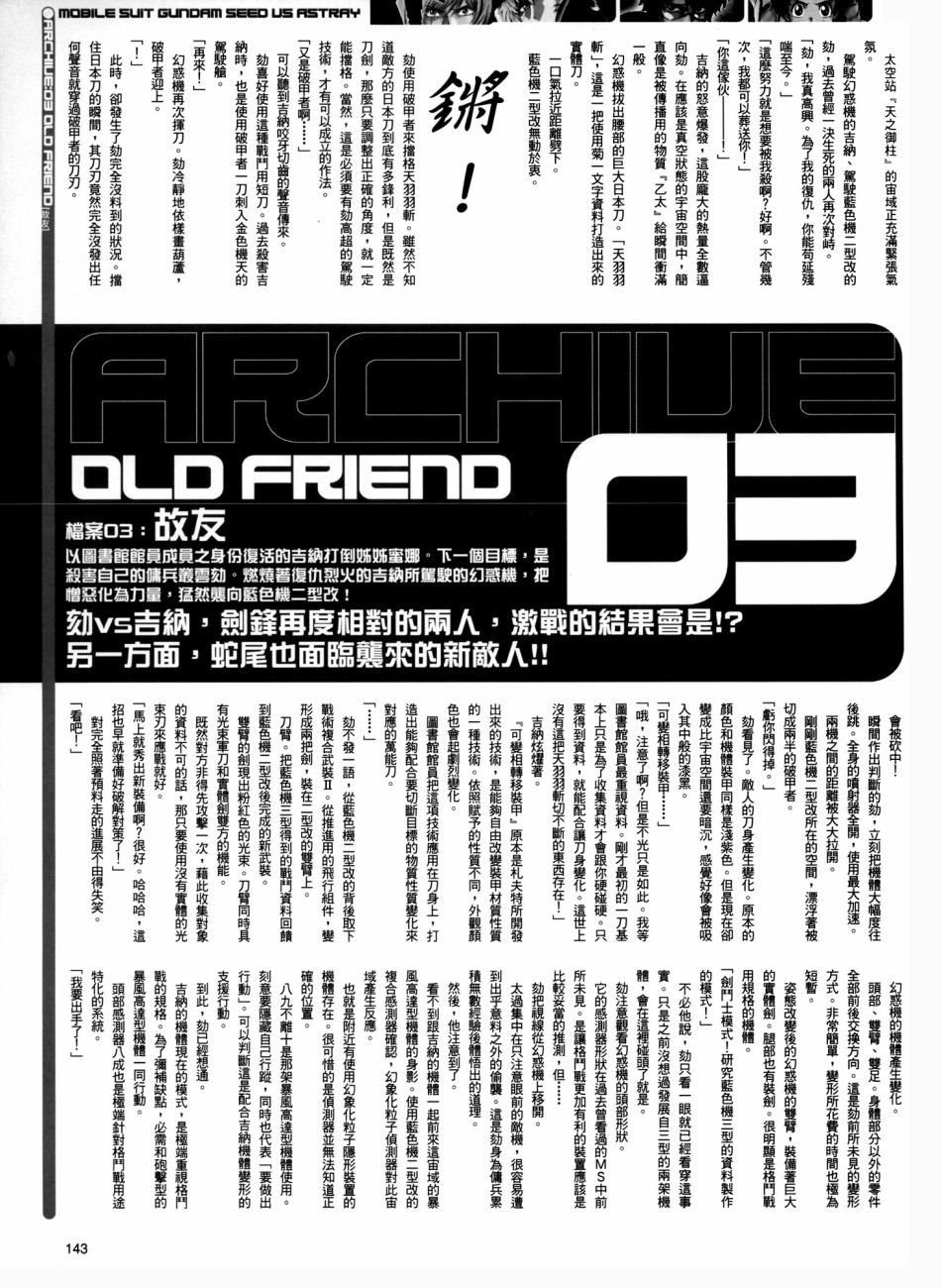 Old Friend