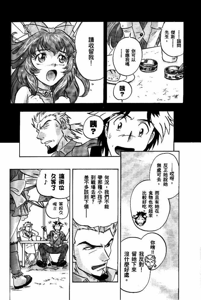 第7话