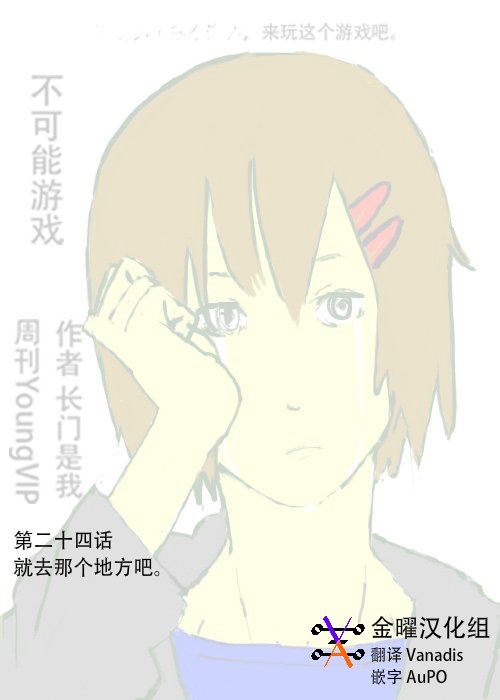 第24话