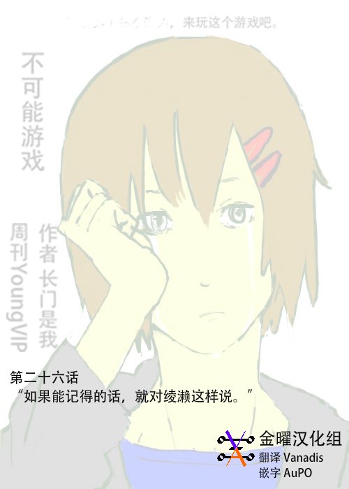 第26.1话 A