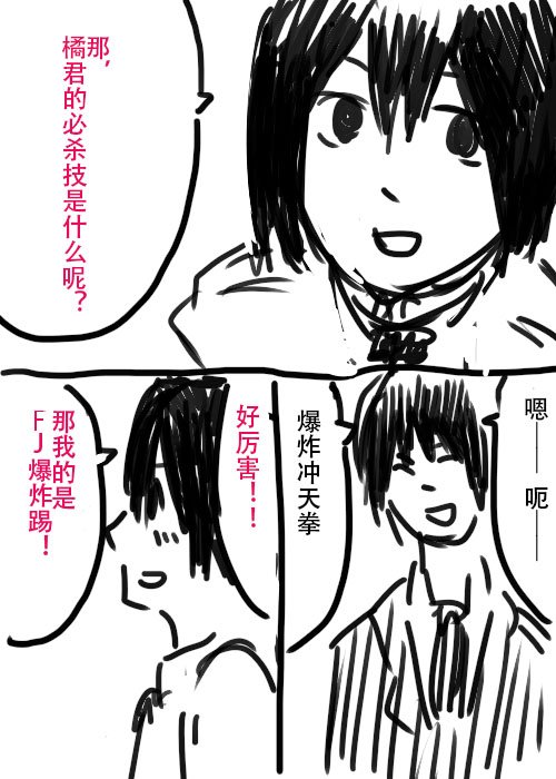 第26.1话 A
