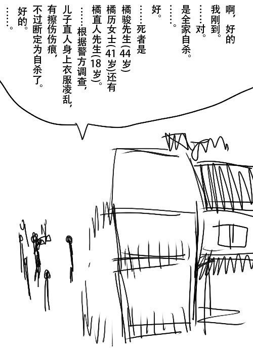 第26.2话 B