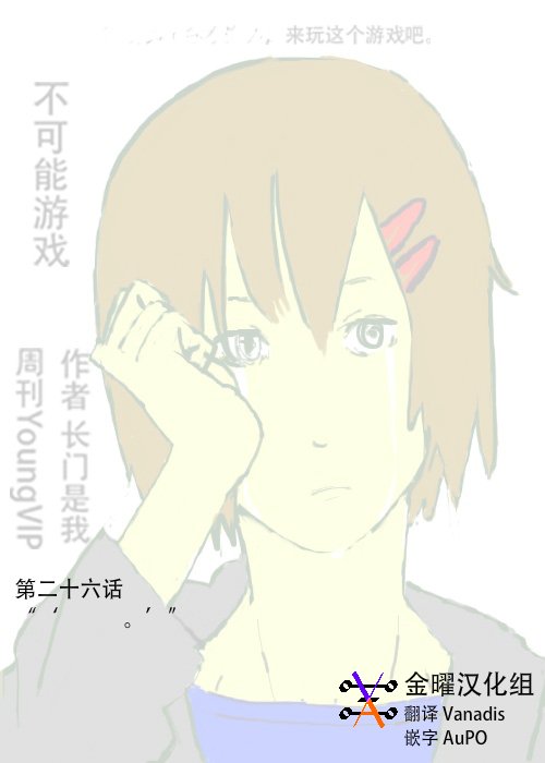 第26.3话 C